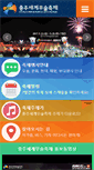 Mobile Screenshot of martialarts.or.kr