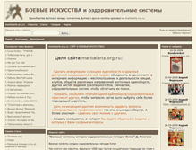 Tablet Screenshot of martialarts.org.ru